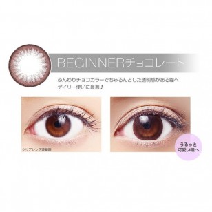  Candy Magic Beginner Chocolate 1-Day 10片裝